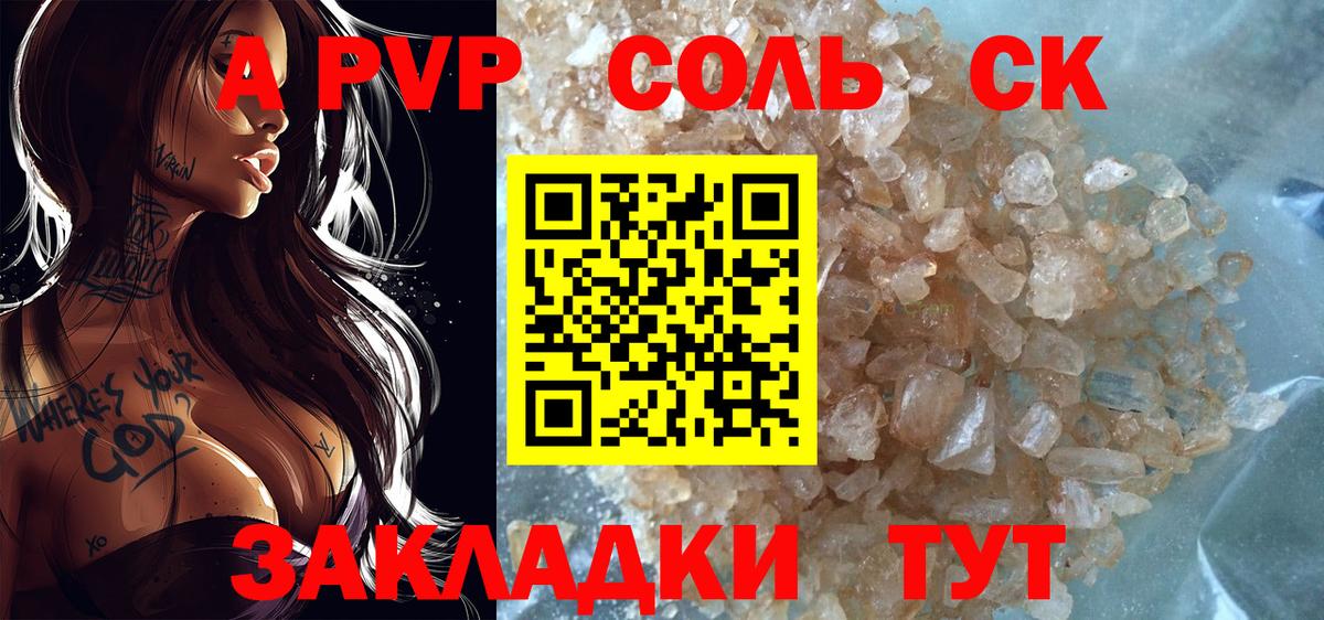 Alpha PVP мука Волоколамск