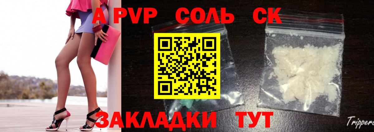 Волоколамск  Alpha-PVP мука  А ПВП крисы CK  Вход с VPN 