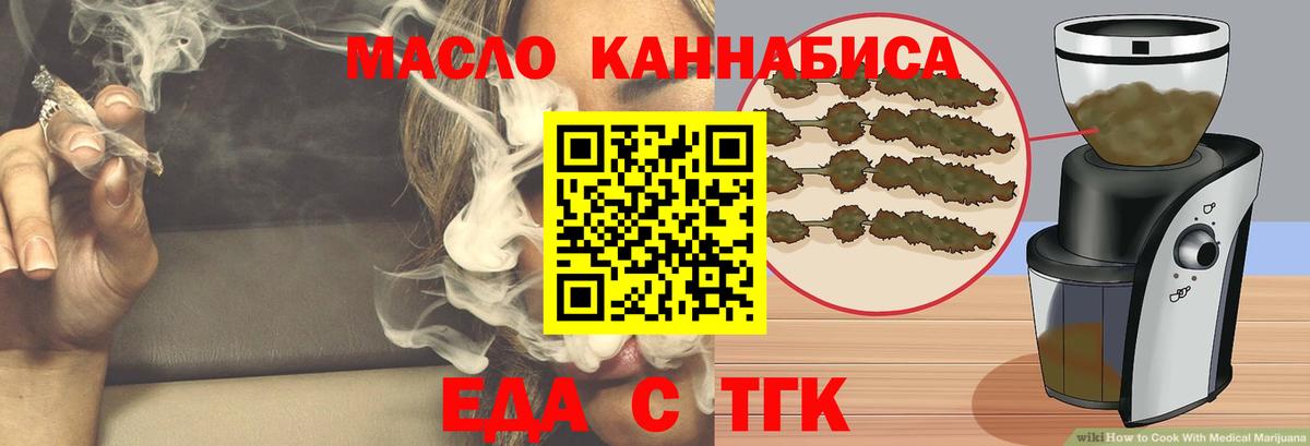 Волоколамск  Еда ТГК марихуана  Вход с VPN 