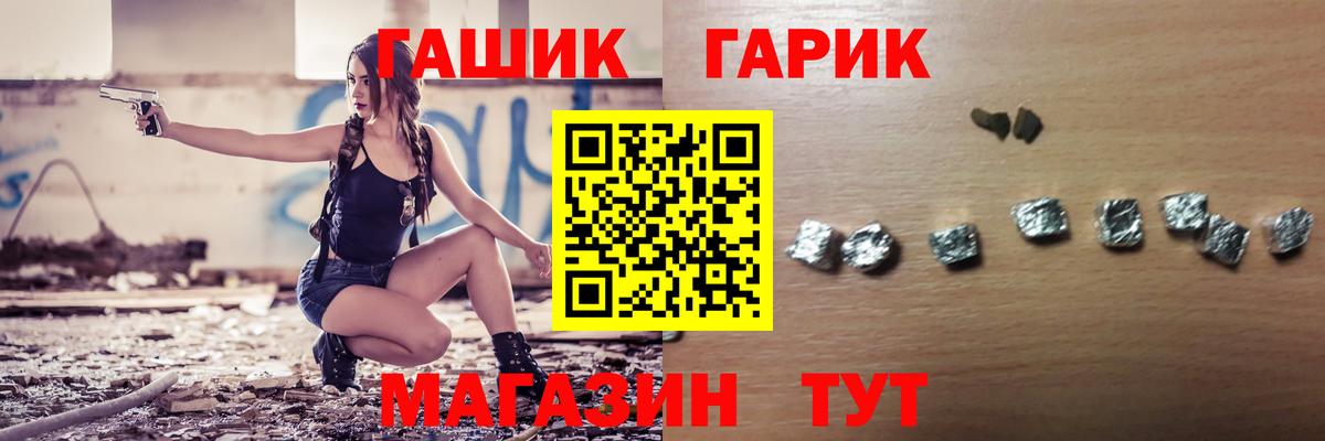 ГАШИШ убойный  Гашиш гашик  Волоколамск  купить закладку  Вход с VPN 