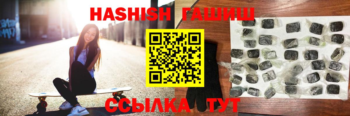 ГАШ hashish Волоколамск