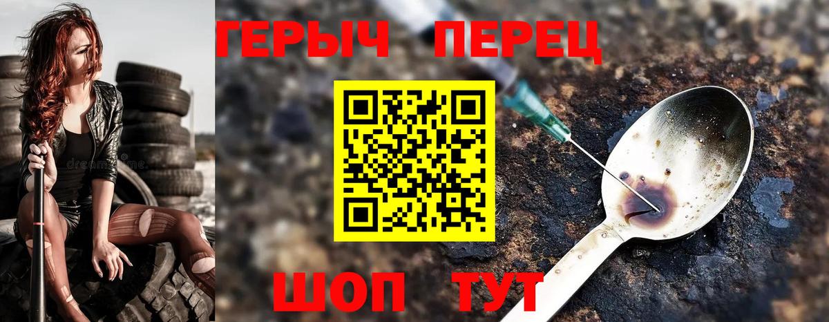 Героин афганец  Вход с VPN  Волоколамск 
