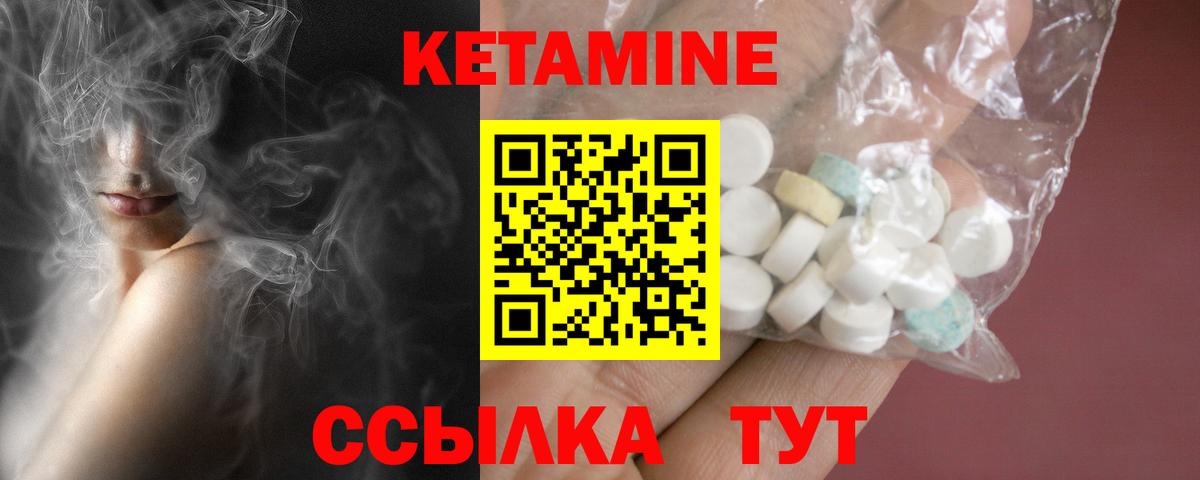 Волоколамск  КЕТАМИН ketamine  Вход с VPN 