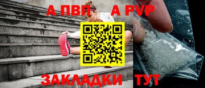 apvp Канаш