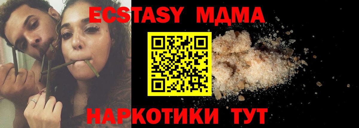МДМА Molly  Вход с VPN  МДМА VHQ  MDMA  Волоколамск 