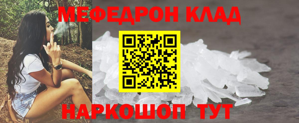 Волоколамск  Меф мука  Вход с VPN  МЕФ 4 MMC 