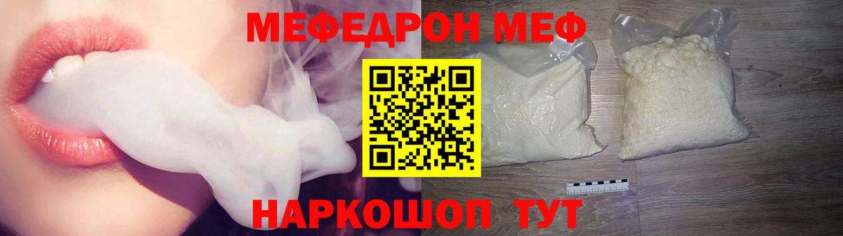 МЕФ  Волоколамск