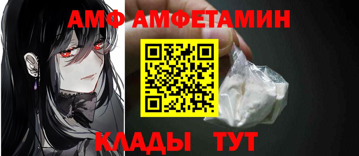 Первитин пудра  Вход с VPN  Волоколамск 