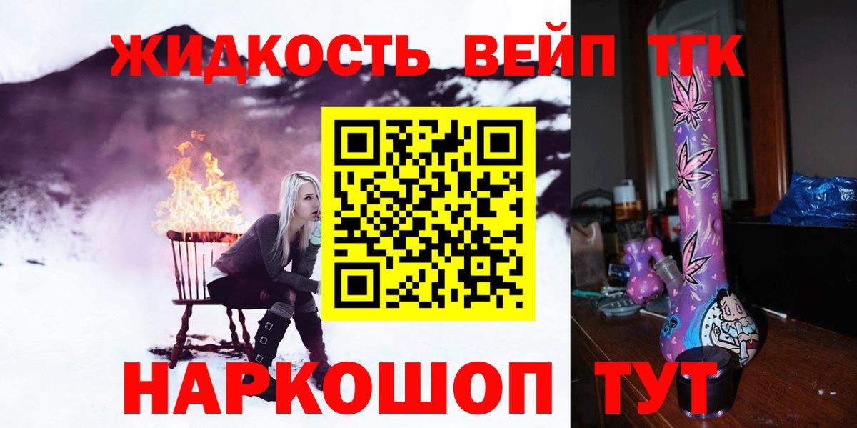 Дистиллят ТГК вейп с тгк Волоколамск