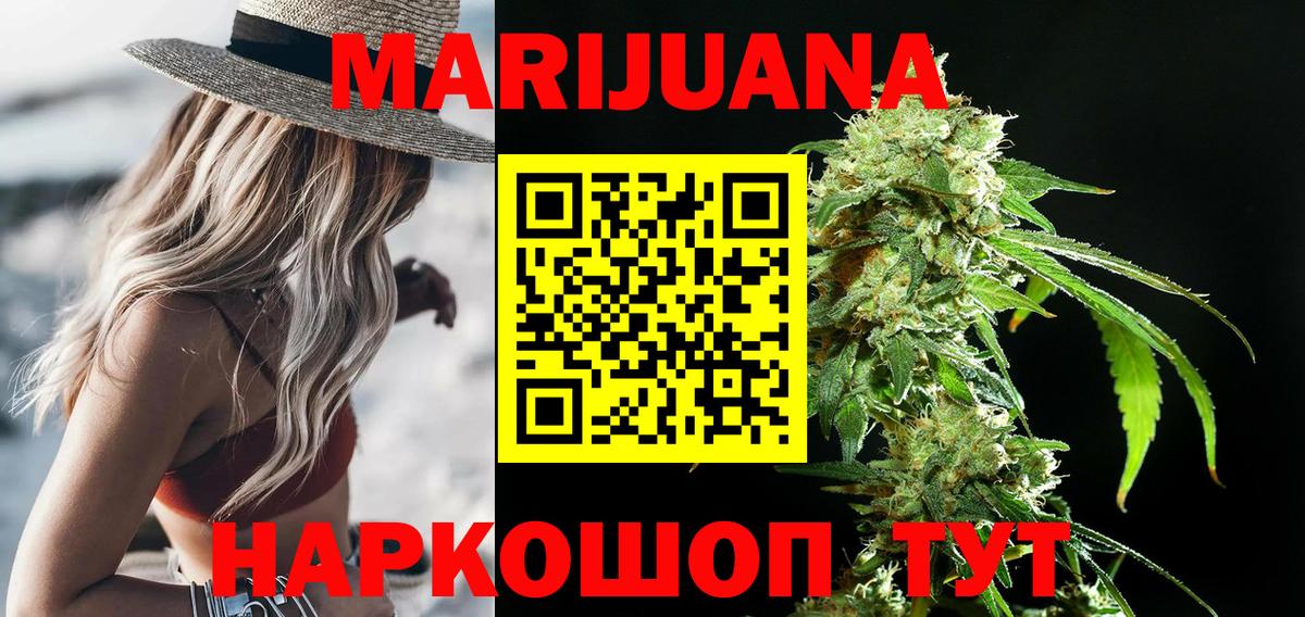 Бошки марихуана AK-47  Вход с VPN  Бошки Шишки ГИДРОПОН  Волоколамск  Шишки марихуана тримм 